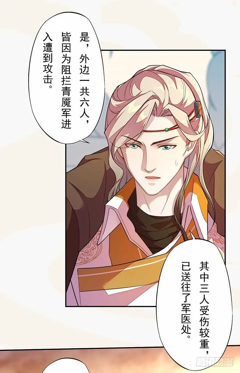 116 打了我的人还想全身而退？ 第13页