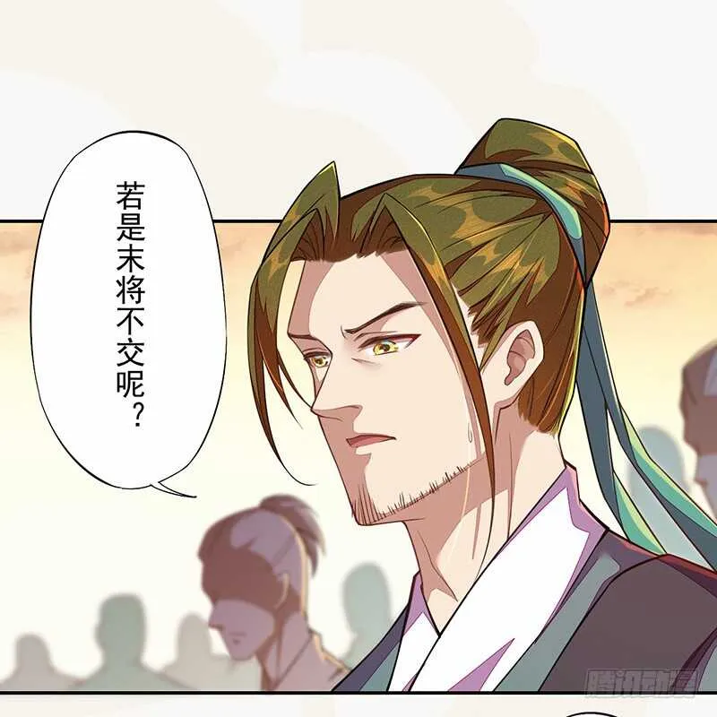 116 打了我的人还想全身而退？ 第18页