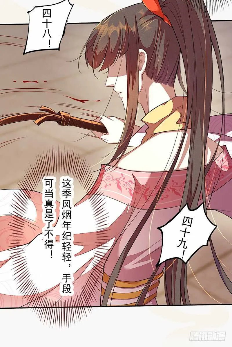 116 打了我的人还想全身而退？ 第28页