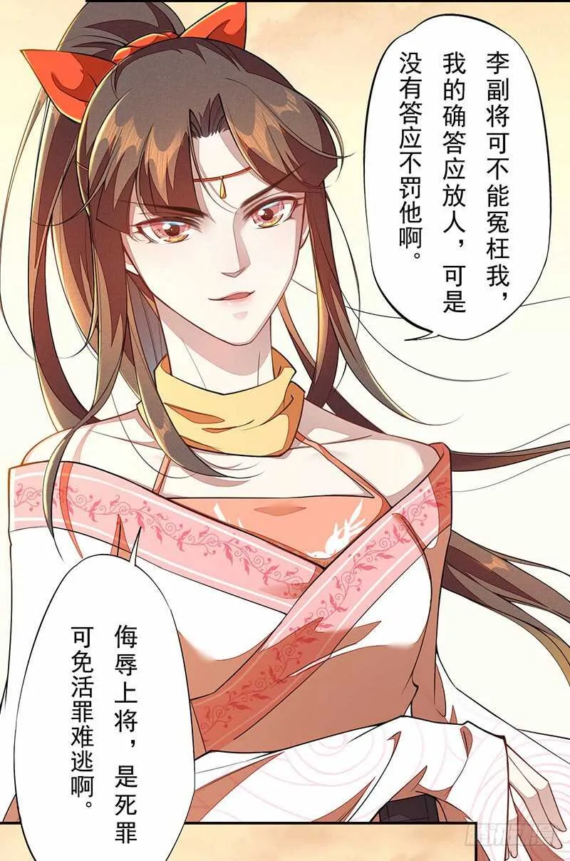 117 我们要有自己的气魄！ 第5页