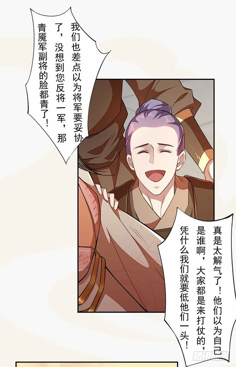 117 我们要有自己的气魄！ 第13页