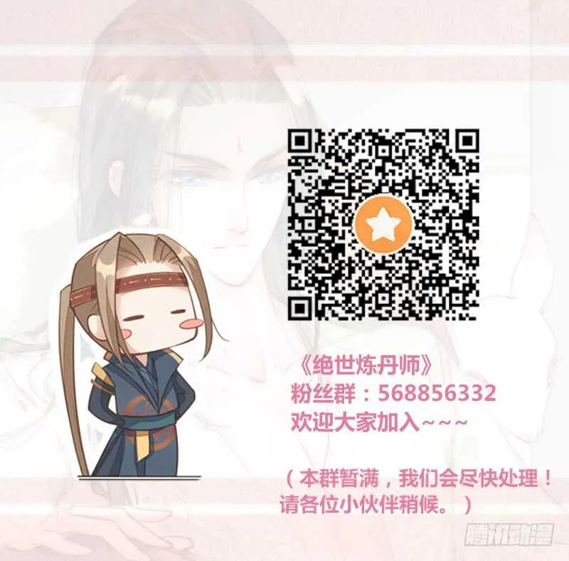 119 挑拨离间 第42页