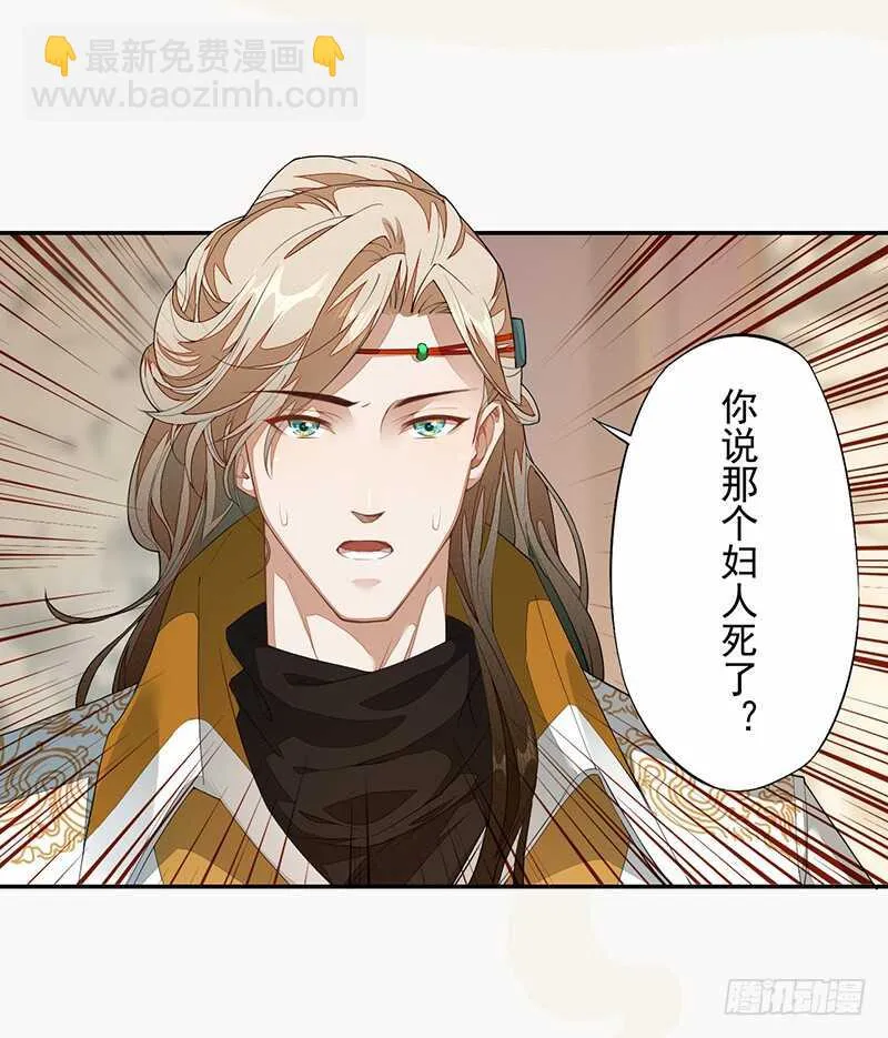 123 又要让我背锅？！ 第3页