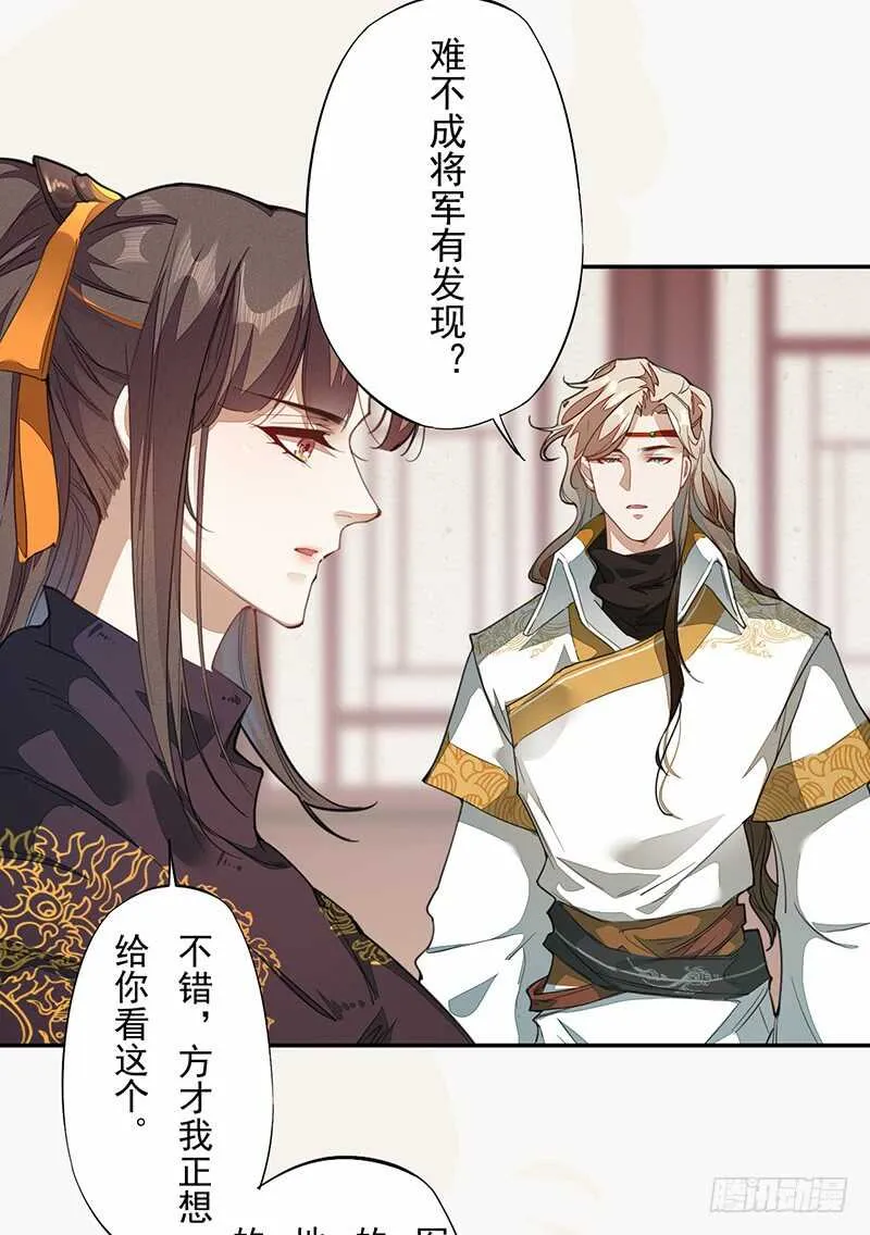 123 又要让我背锅？！ 第19页