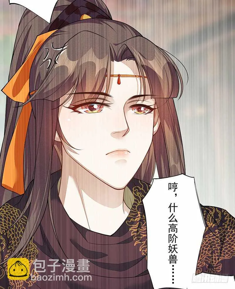 125 神秘人，菖蒲 第16页