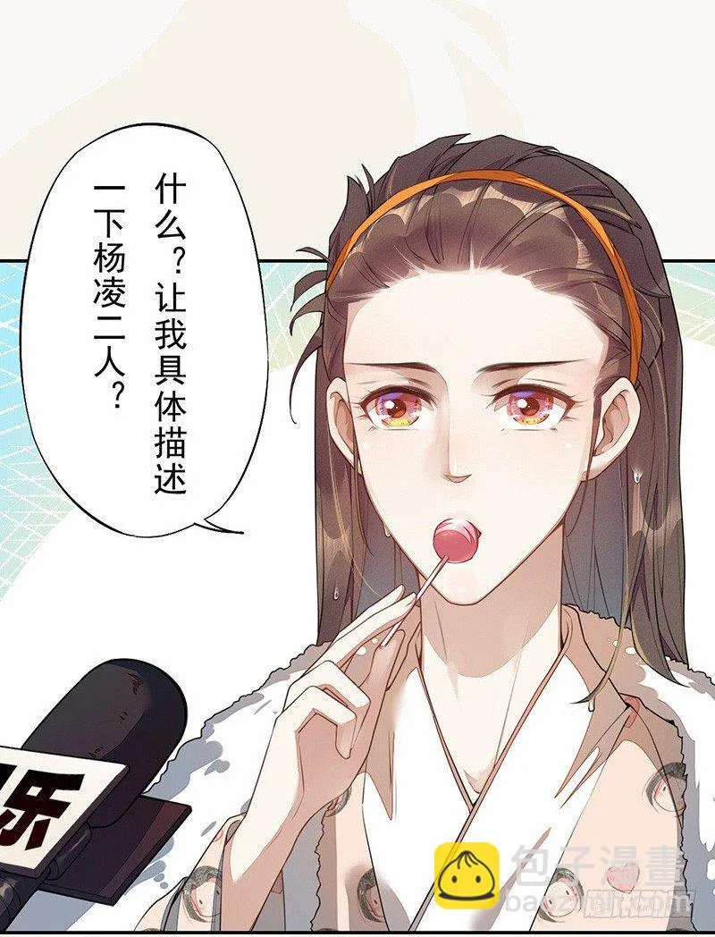 两周年“特别番外” 第3页