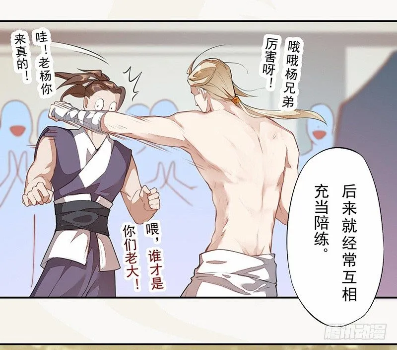 两周年“特别番外” 第6页