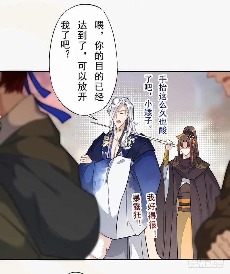 126 白给的人质 第27页