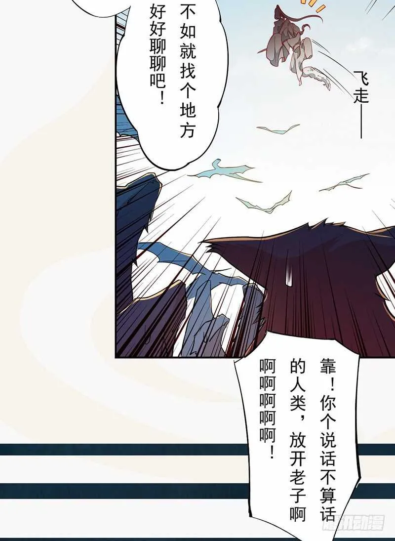126 白给的人质 第35页