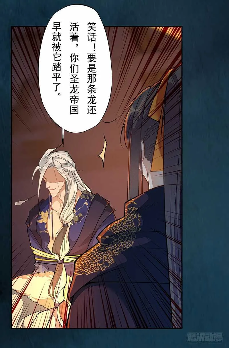126 白给的人质 第39页