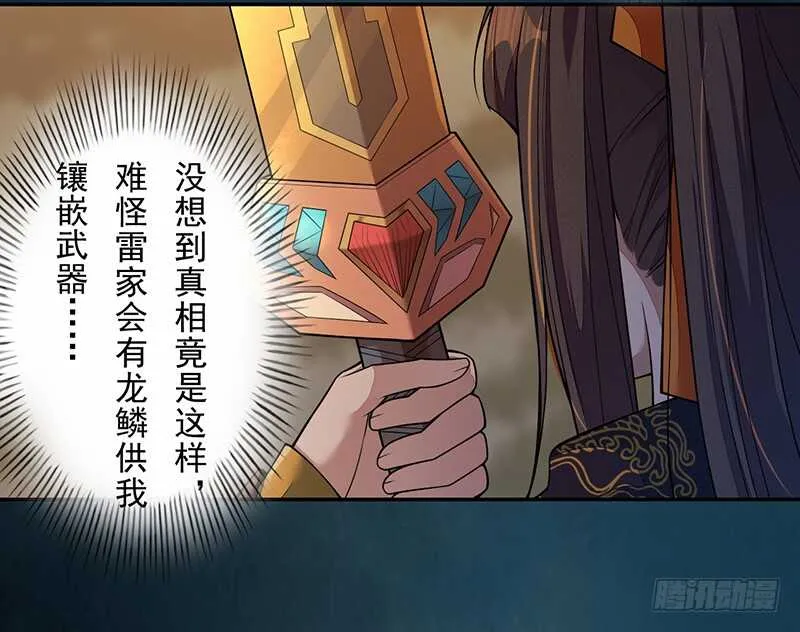 127 我去接她回来 第8页