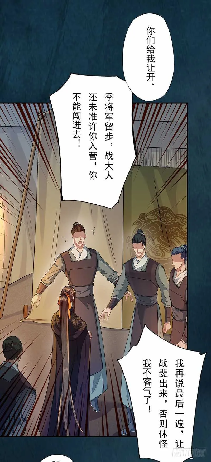 129 针锋相对 第2页