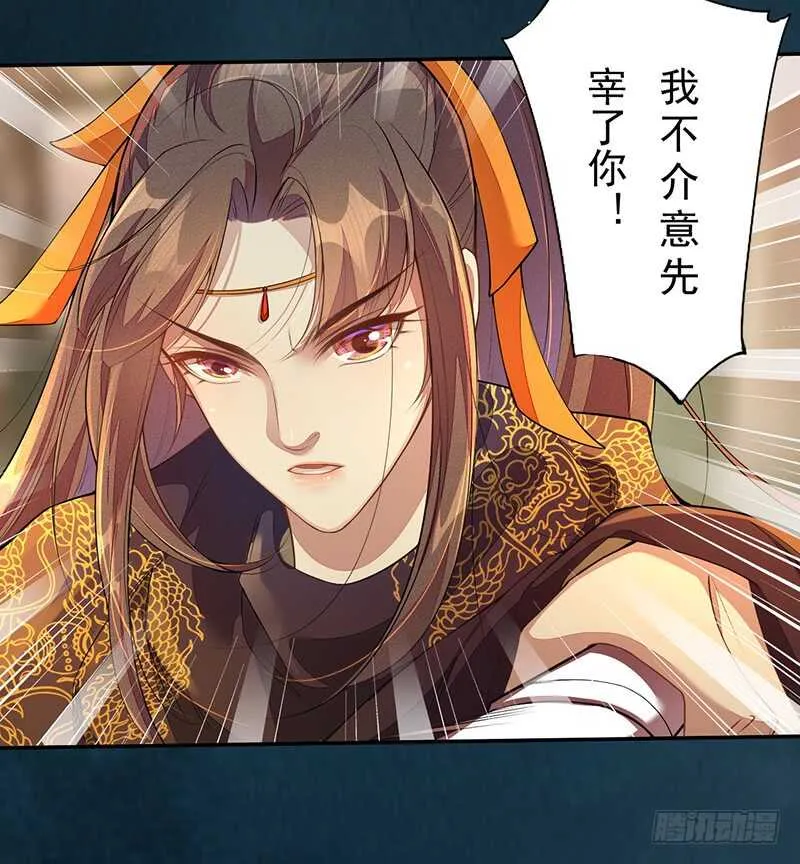 129 针锋相对 第10页