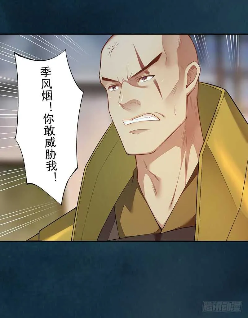 129 针锋相对 第11页