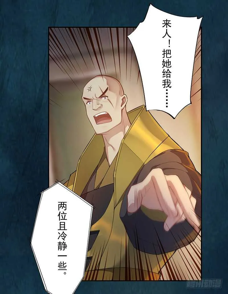 129 针锋相对 第12页