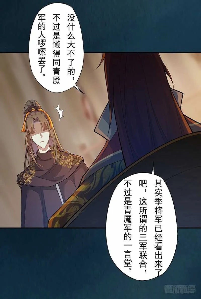 129 针锋相对 第32页