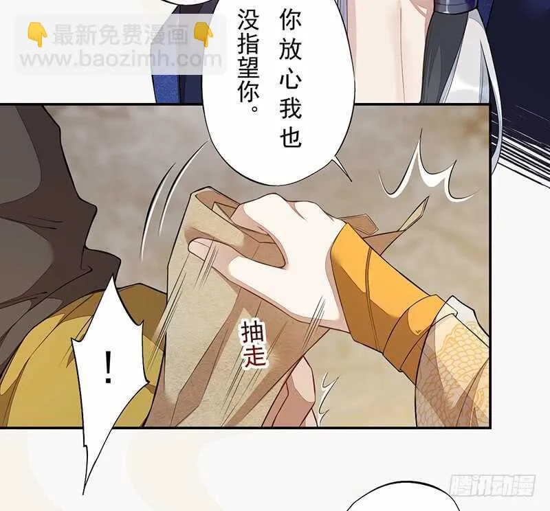 130 啪啪打脸 第26页