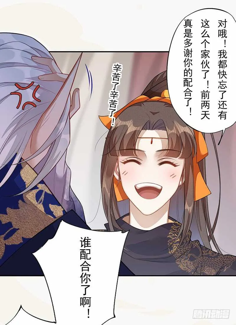 131 小流火学坏了 第15页