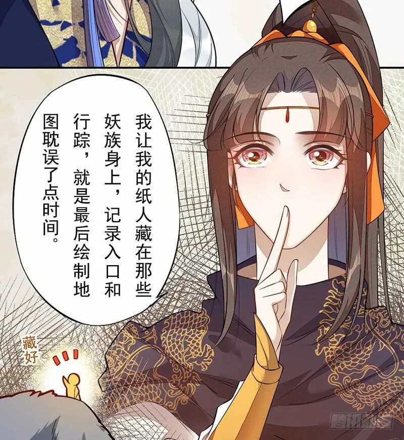 131 小流火学坏了 第17页