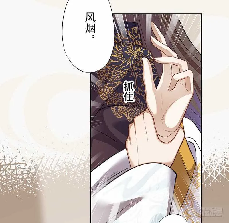 131 小流火学坏了 第21页