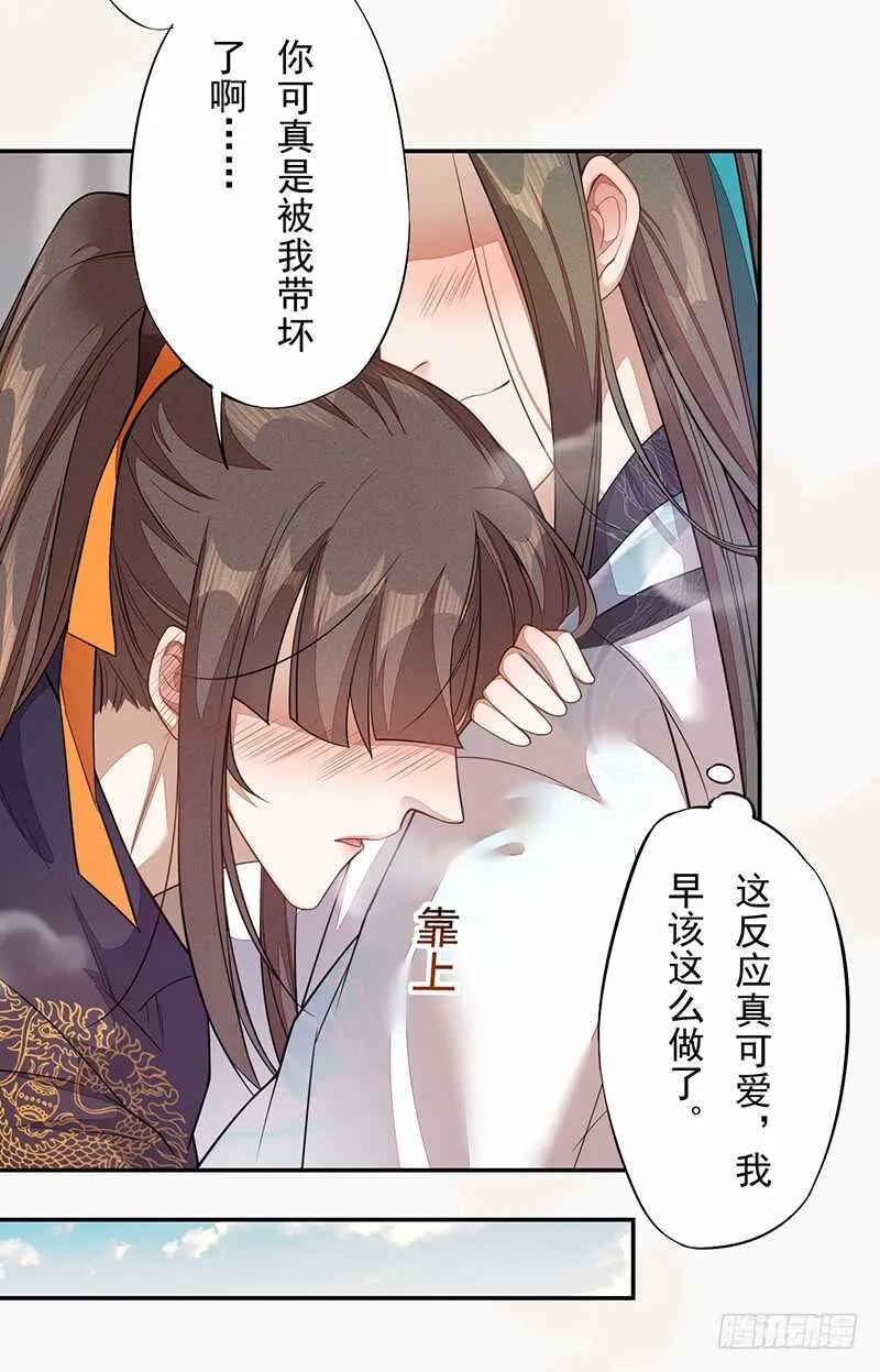 131 小流火学坏了 第27页