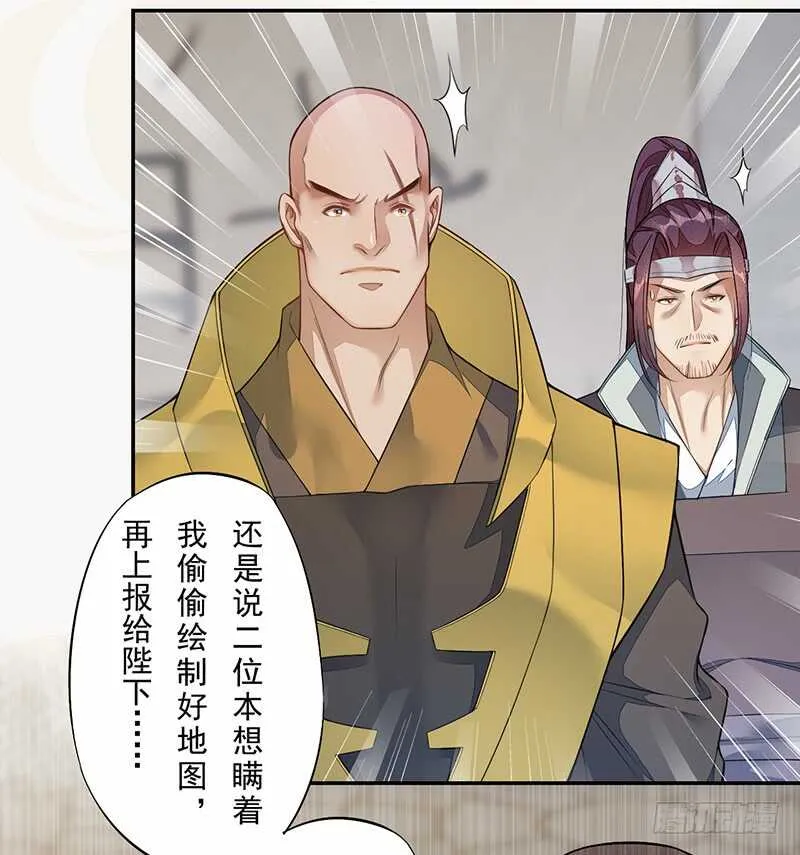 131 小流火学坏了 第37页