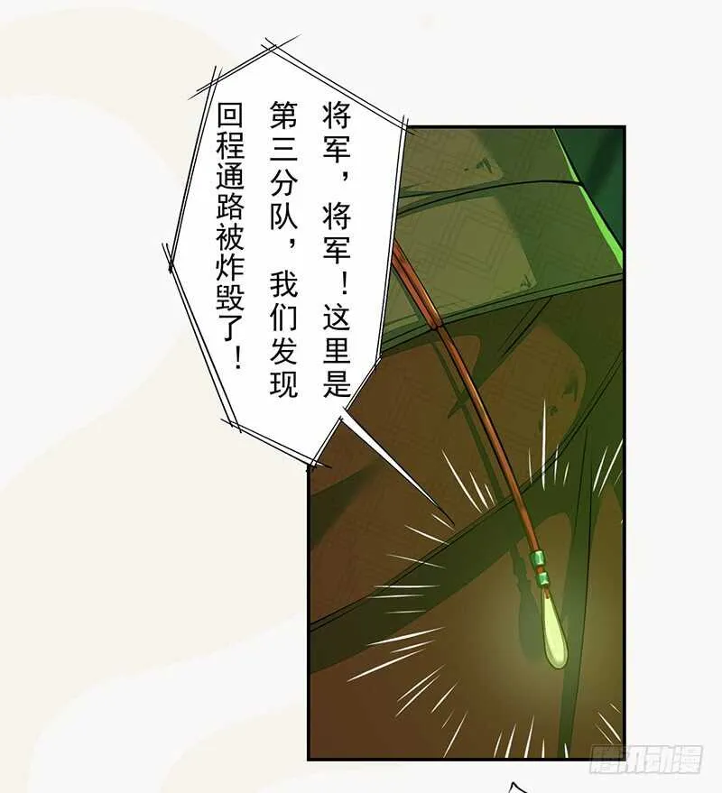 133 杨将军？ 第7页