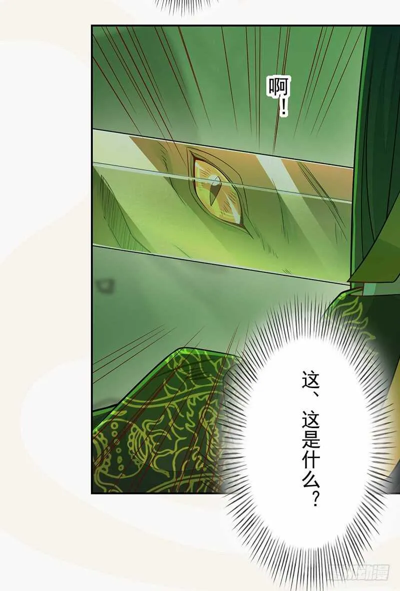 134 杀了我！ 第21页