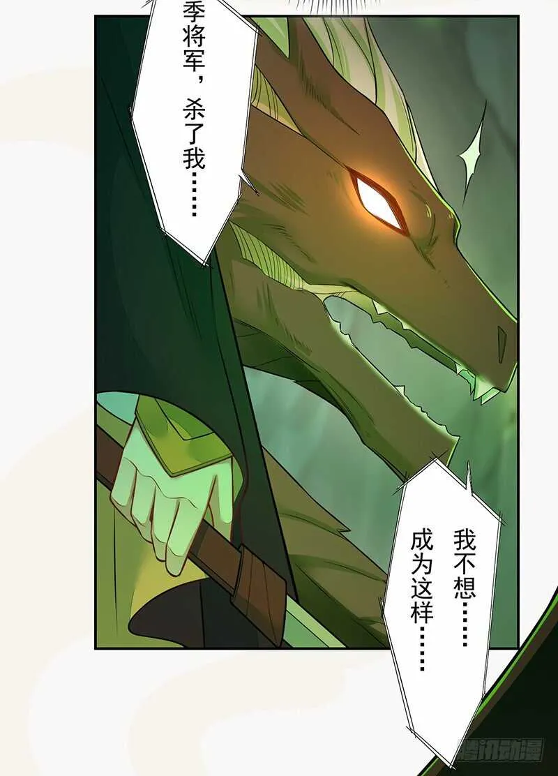 134 杀了我！ 第32页