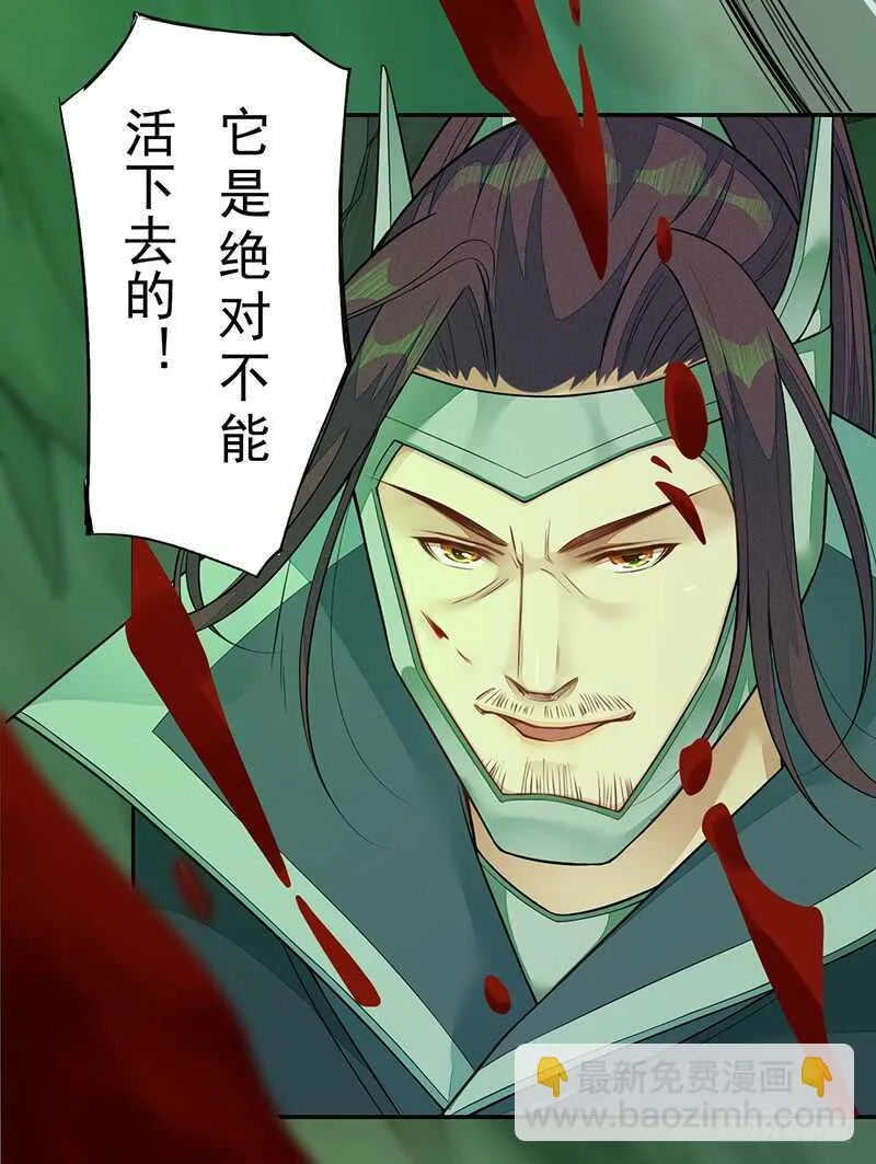 134 杀了我！ 第37页