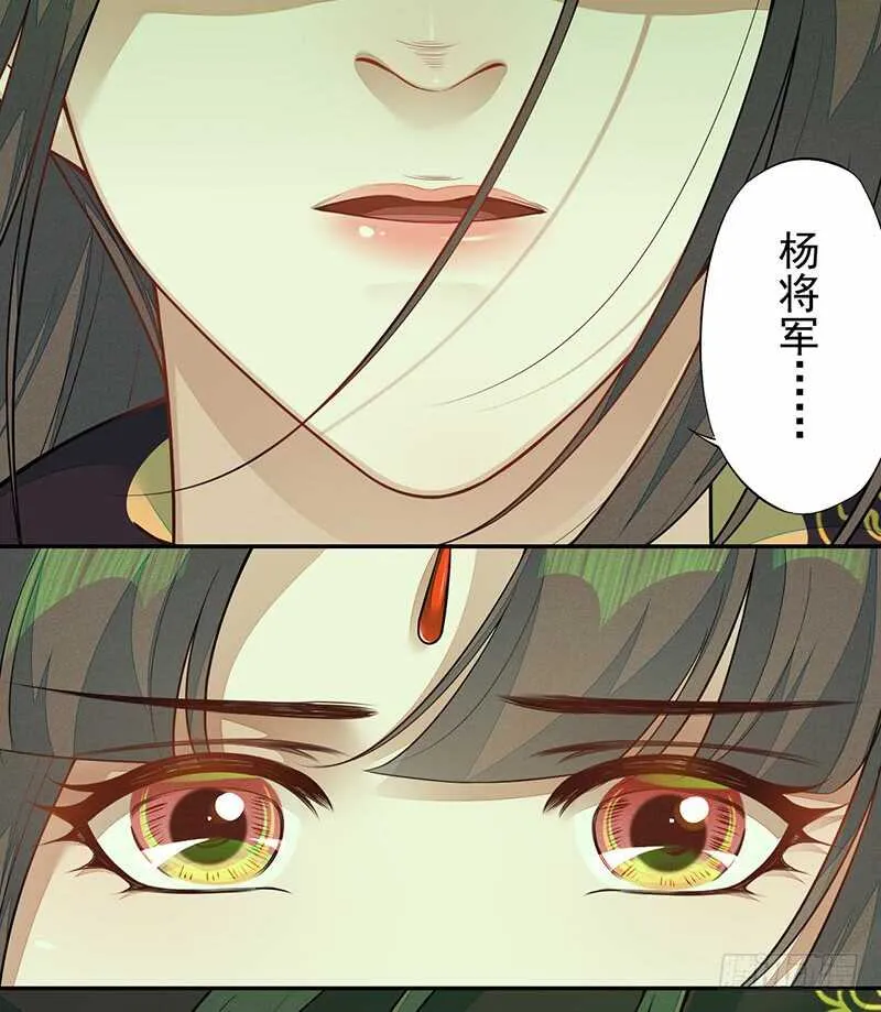 134 杀了我！ 第39页