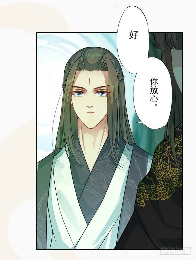 135 让我和你一起 第14页