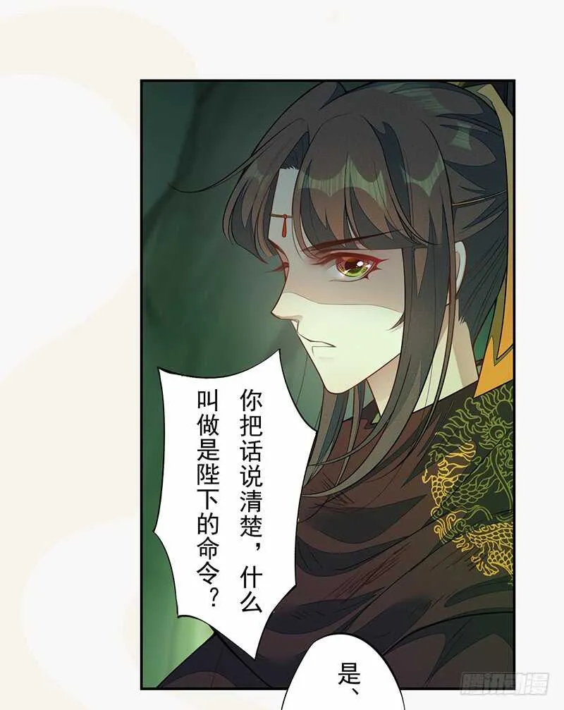 136 灭世者的秘密 第1页