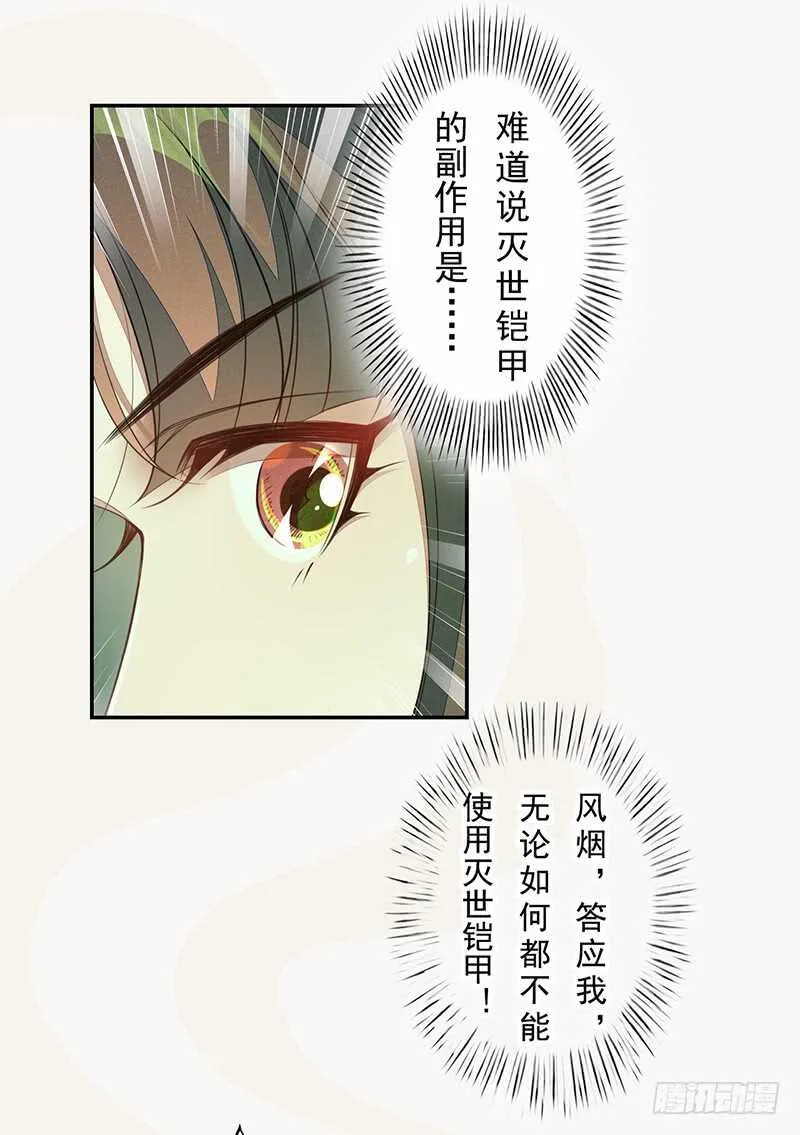 136 灭世者的秘密 第9页