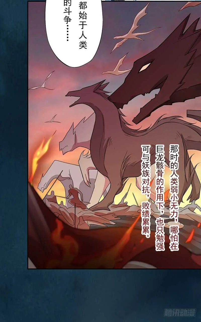136 灭世者的秘密 第17页