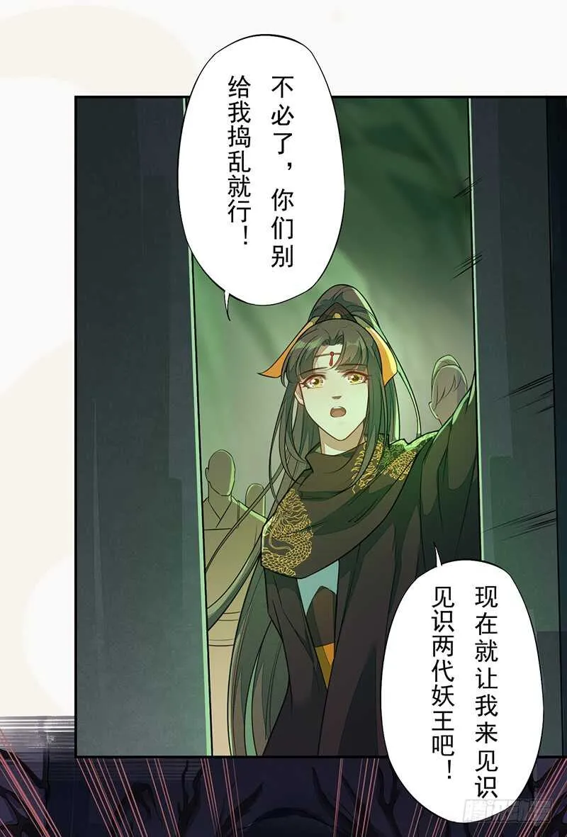 137 你是最好的 第25页