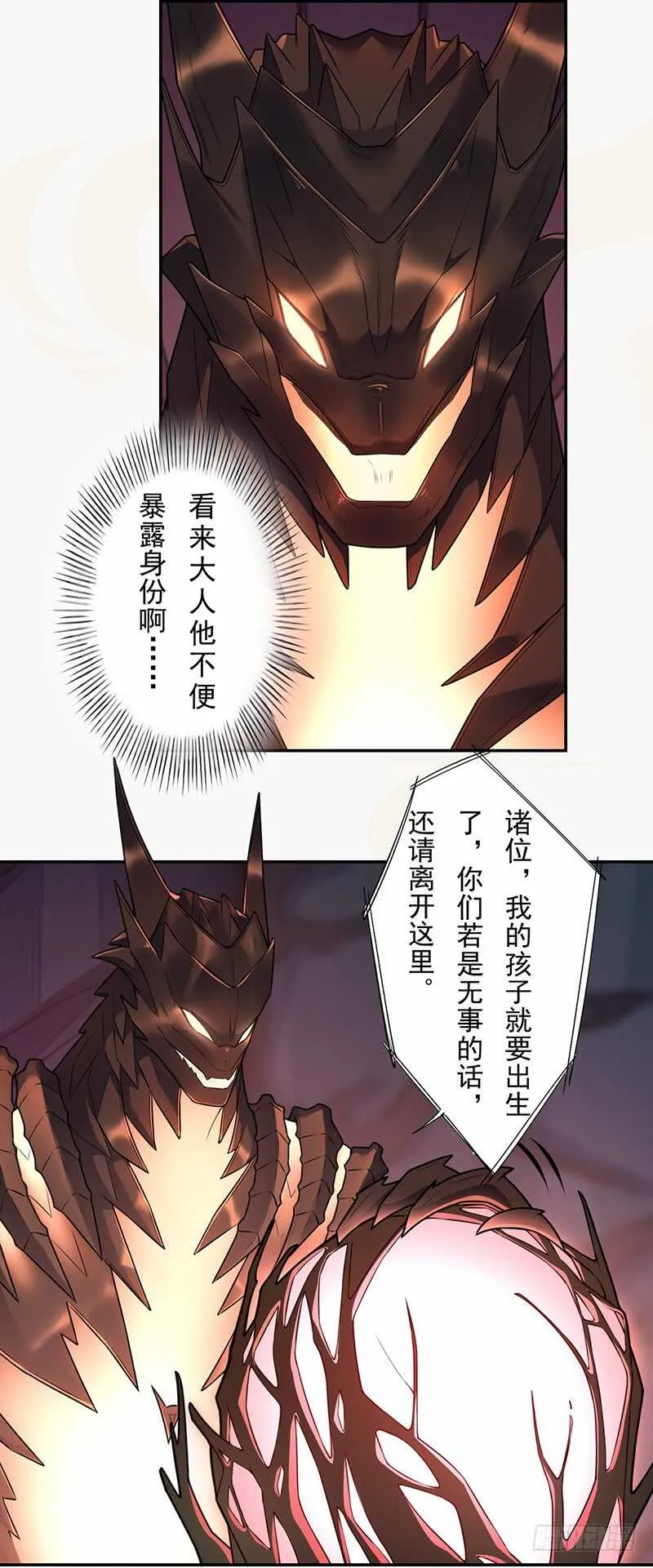 138 季风烟有孩子了？！ 第2页