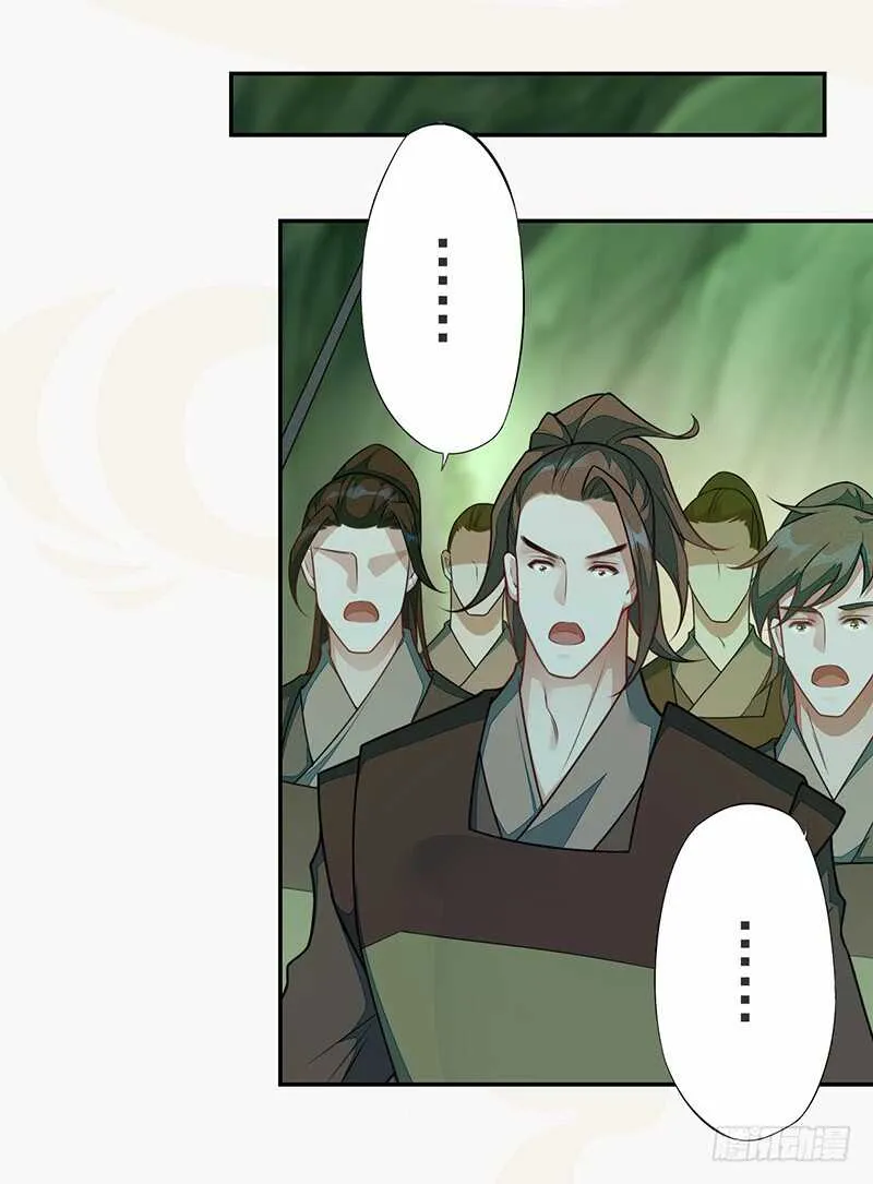 138 季风烟有孩子了？！ 第25页