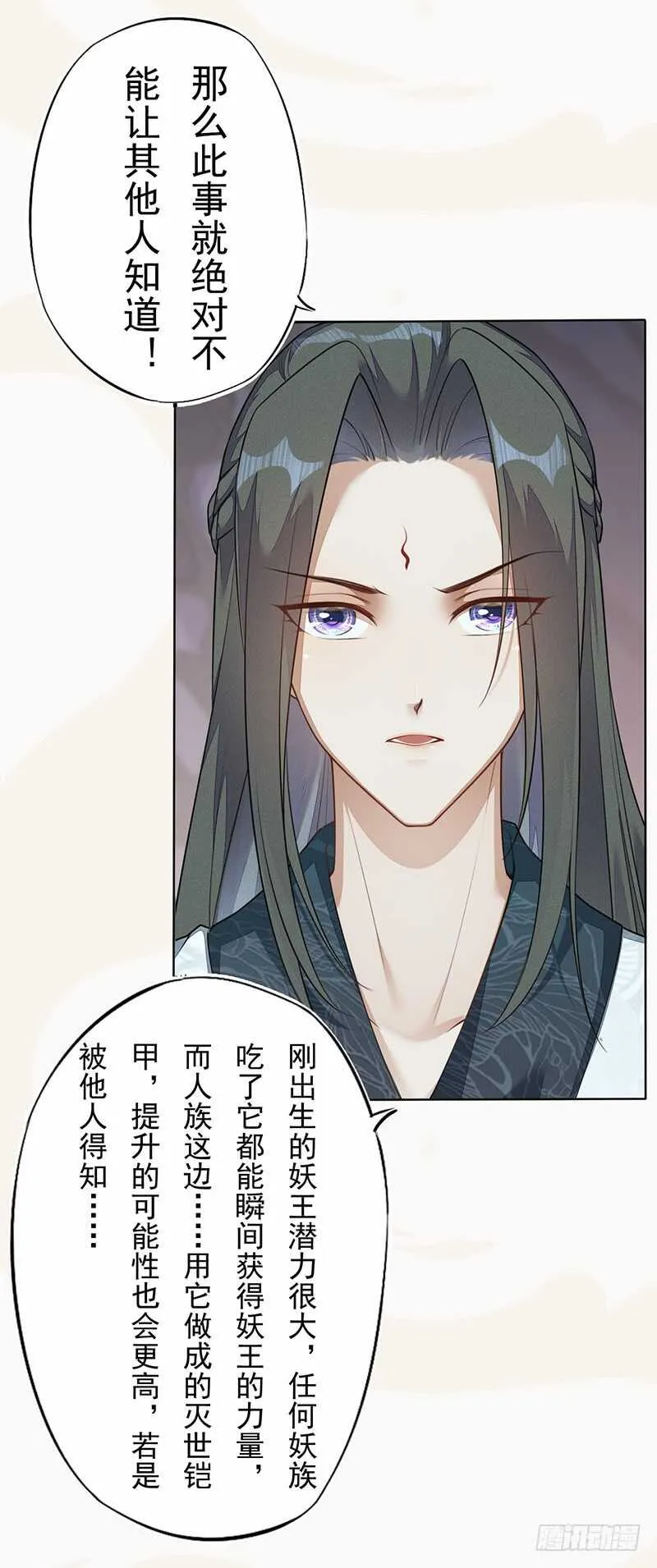 139 小妖王 第12页