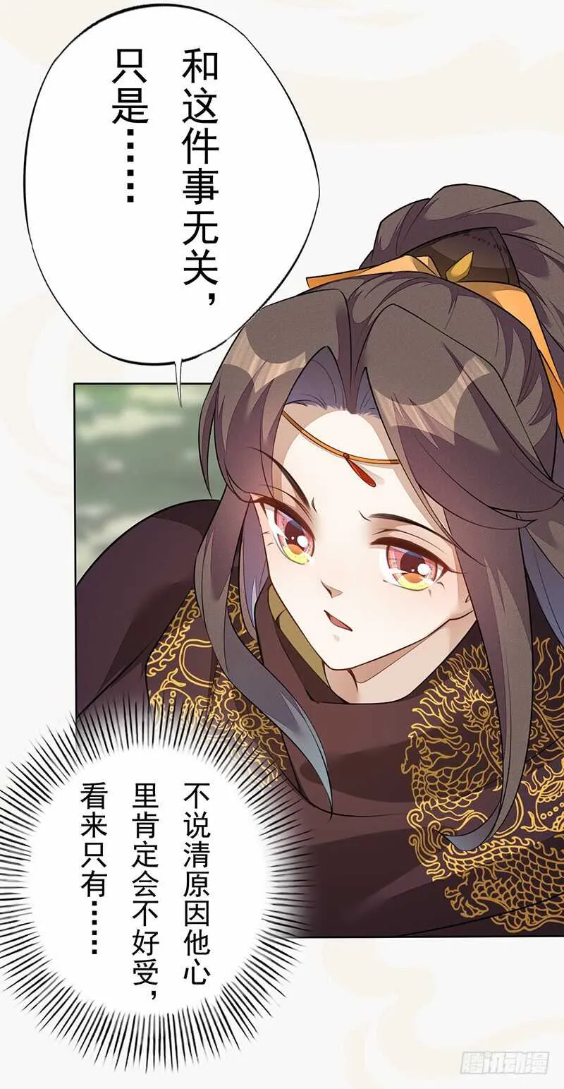 140 告别 第25页