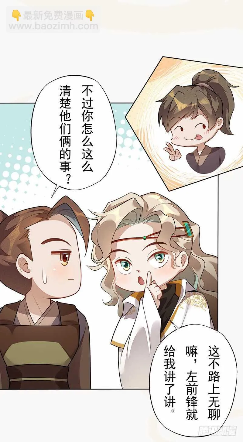 141 改变的季家 第5页