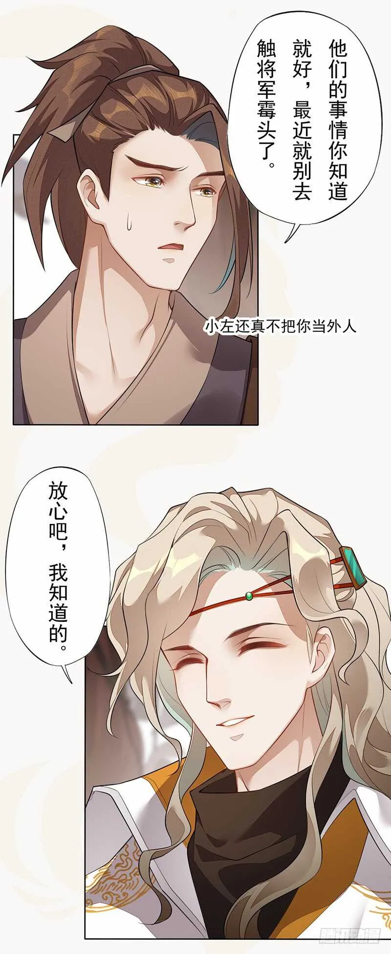 141 改变的季家 第6页