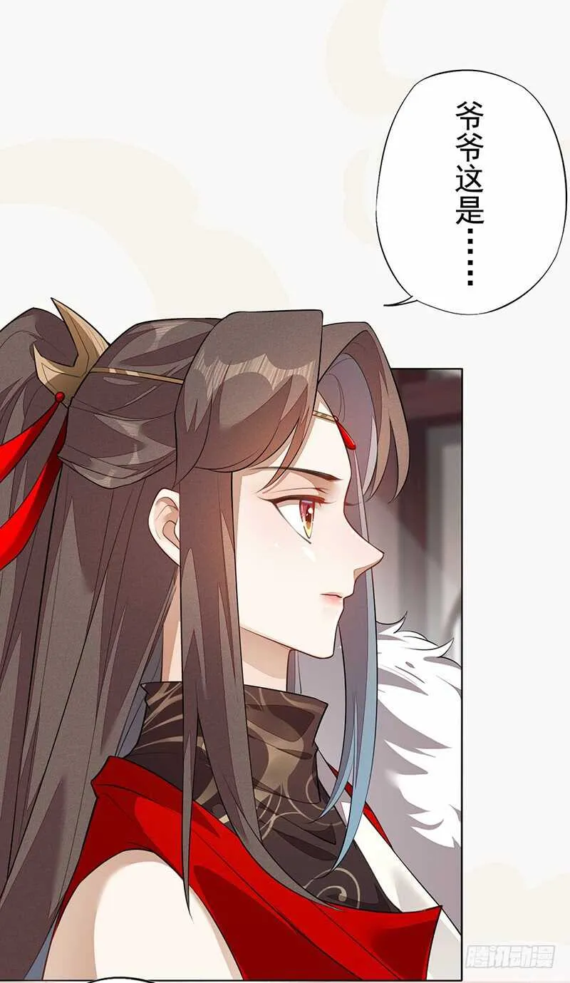 141 改变的季家 第20页