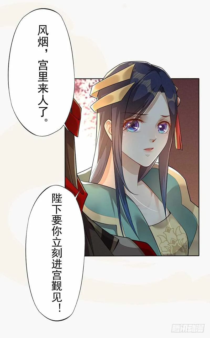 141 改变的季家 第35页