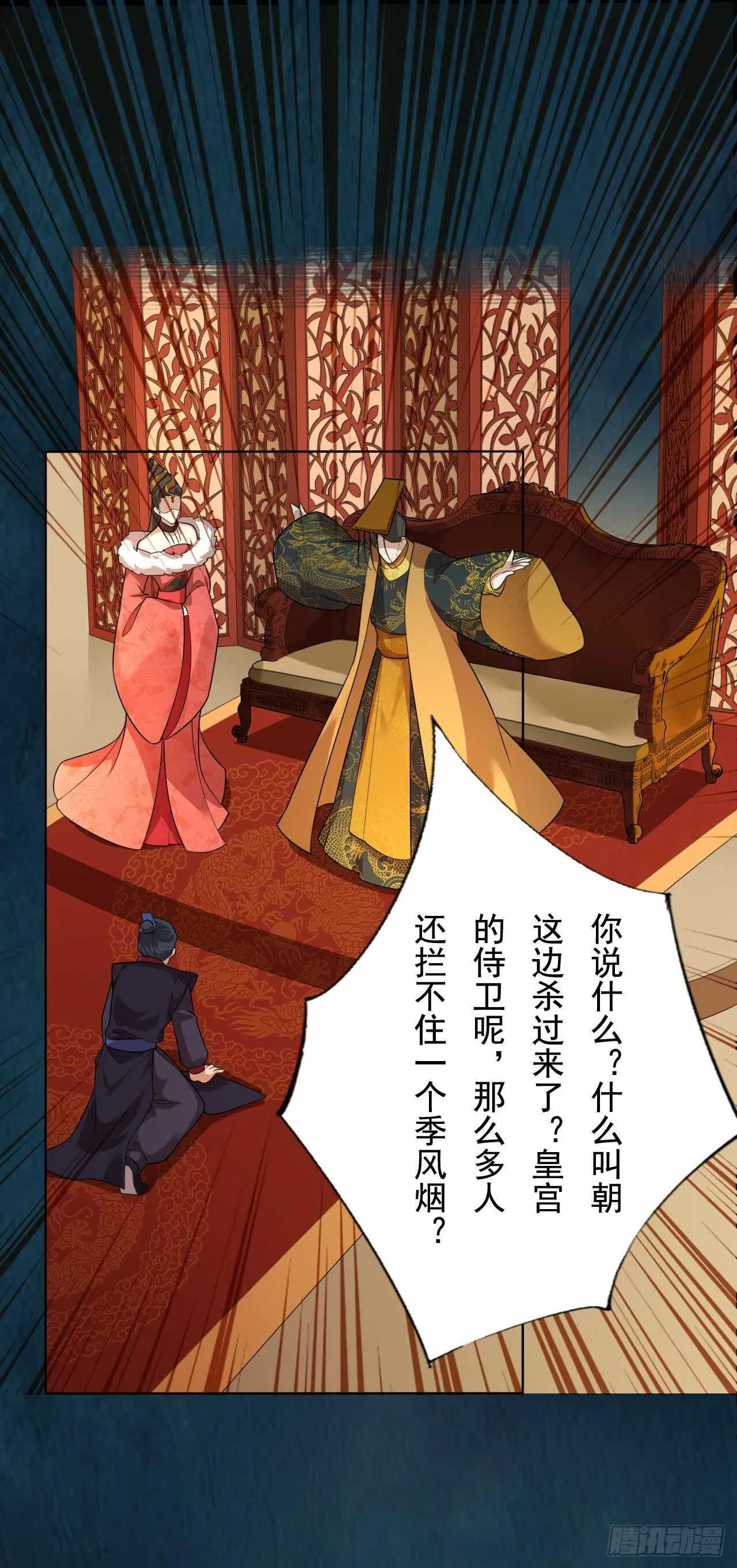 144 我来找你算账啦 第2页