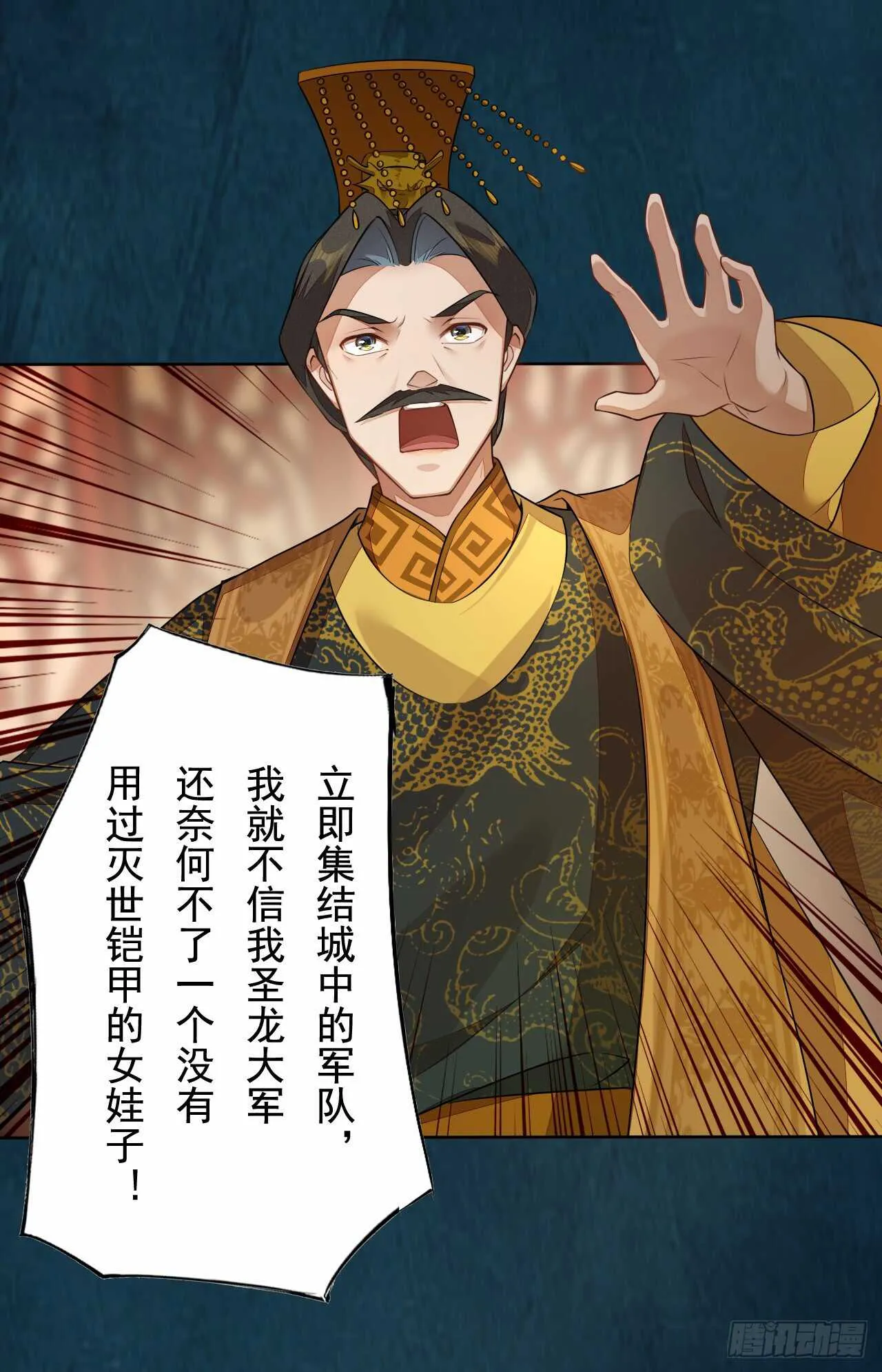 144 我来找你算账啦 第6页