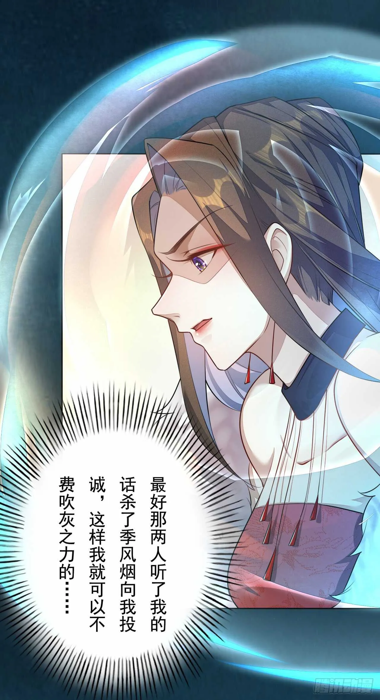 144 我来找你算账啦 第35页