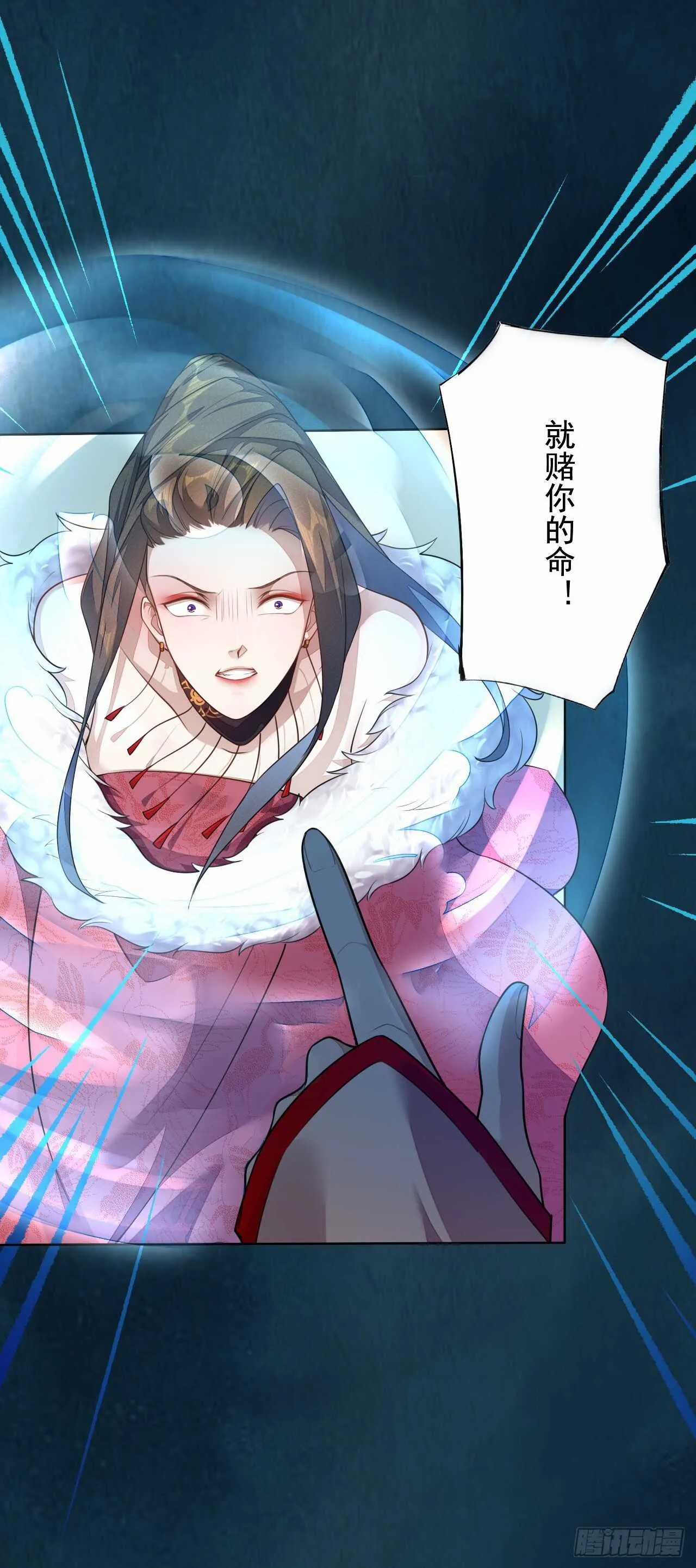 144 我来找你算账啦 第38页