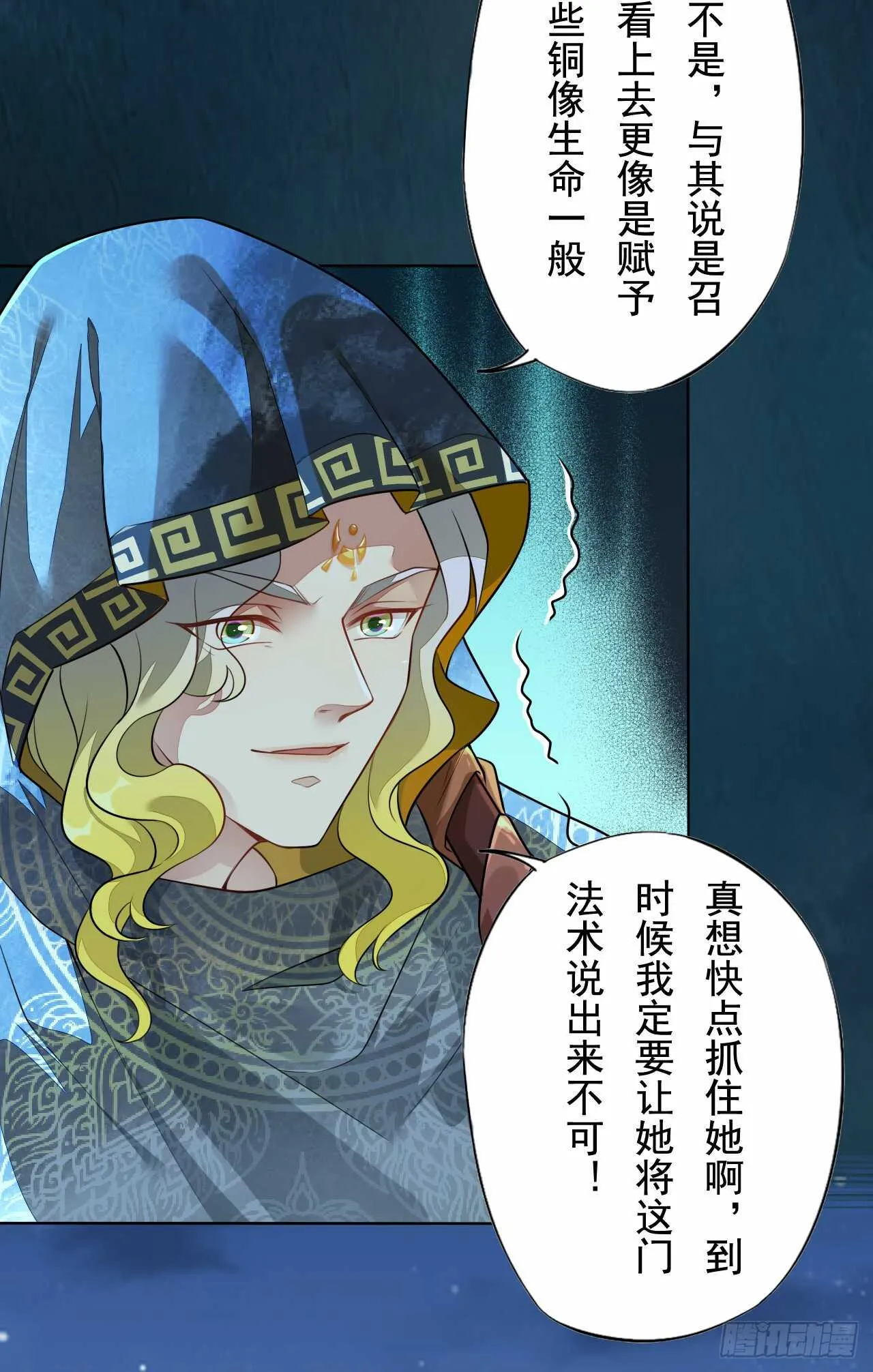 145 最强元老院 第7页