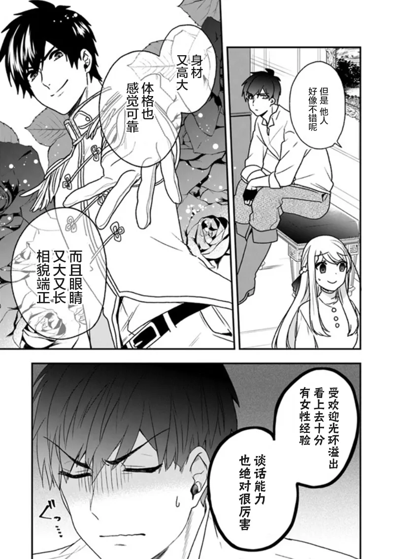 第18话 第25页